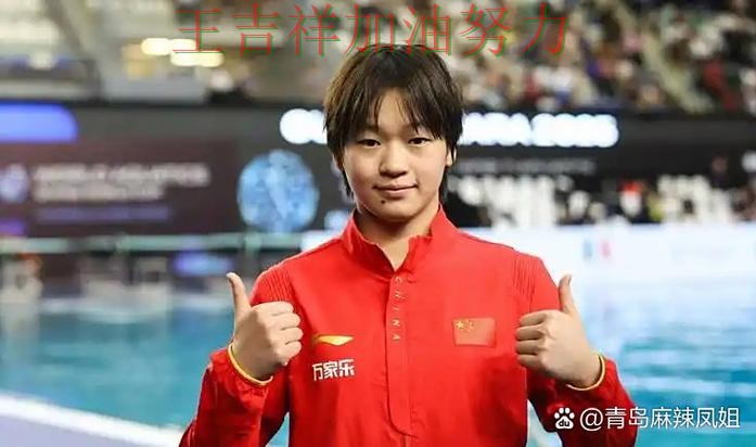 全红婵最新动态引发关注 比赛走势引发热议